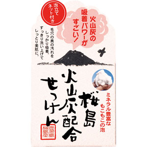 ユゼ 火山灰せっけん  90g