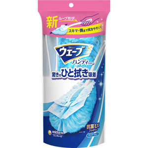 ウェーブハンディワイパー本体+1枚 1セット アクアブルー