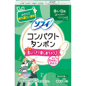 ソフィコンパクトタンポンスーパー  8個 【一般医療機器】