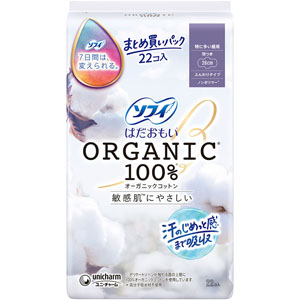 ソフィはだおもいオーガニックコットン特に多い昼用２６０羽つき  22枚　 【医薬部外品】
