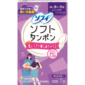 ソフィソフトタンポンスーパープラス  7個　 【一般医療機器】