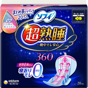 ソフィ超熟睡ガード360  20枚 【医薬部外品】