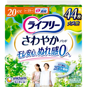 ライフリーさわやかパッド２０ｃｃ  44枚