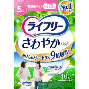 ライフリーさわやかパッド微量用ライト  40枚