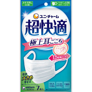 超快適マスク極上耳ごこちやや大きめ 7枚 ホワイト