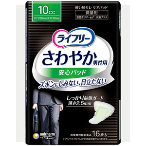 ライフリーさわやか男性用安心パッド１０ｃｃ  16枚