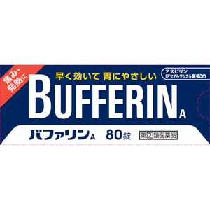 ★バファリンA  80錠 【指定第二類医薬品】