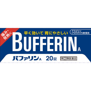 ★バファリンA  20錠 【指定第二類医薬品】
