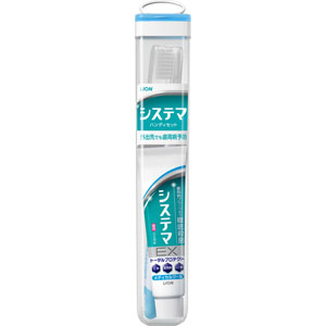 システマハンディセット  1セット 【医薬部外品】
