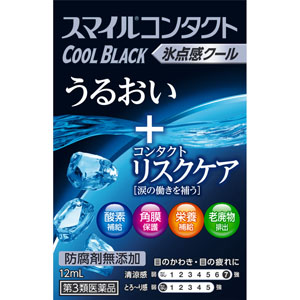 スマイルコンタクト クールブラック  12mL 【第三類医薬品】