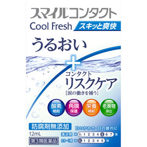 スマイルコンタクト クールフレッシュ  12mL 【第三類医薬品】