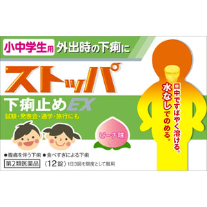 小中学生用ストッパ下痢止めＥＸ  12錠　 【第二類医薬品】