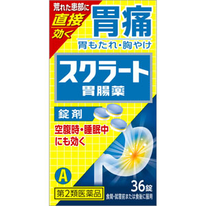 スクラート胃腸薬（錠剤）  36錠 【第二類医薬品】