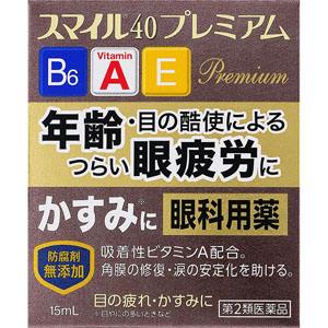 スマイル４０ プレミアム  15mL 【第二類医薬品】