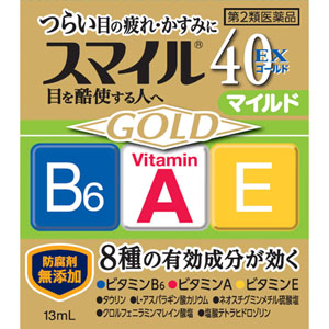 スマイル４０ＥＸ ゴールドマイルド  13mL 【第二類医薬品】