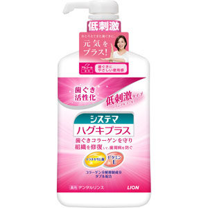 システマハグキプラス デンタルリンス  900mL 【医薬部外品】