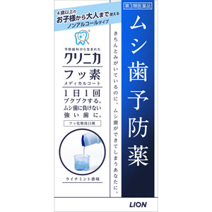 ★クリニカ フッ素メディカルコート  250mL 【第三類医薬品】