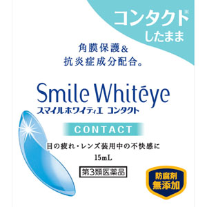 スマイルホワイティエ コンタクト  15mL 【第三類医薬品】