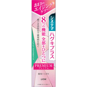 システマ ハグキプラスプレミアム ハミガキ フレッシュクリスタルミント  95g 【医薬部外品】