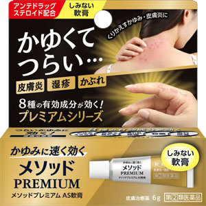 ★メソッドプレミアム ＡＳ軟膏  6g 【指定第二類医薬品】