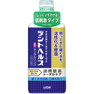 デントヘルス 薬用デンタルリンス  450mL　 【医薬部外品】