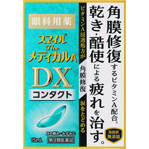 スマイルザメディカルＡ ＤＸ コンタクト  15mL 【第三類医薬品】