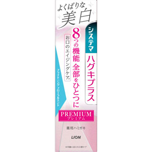 システマ ハグキプラスプレミアム ハミガキ よくばりな美白 ブライトニング フローラルミント  95g  【医薬部外品】
