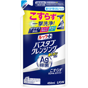 ルックプラス バスタブクレンジング 銀イオンプラス 香りが残らないタイプ つめかえ用 450mL