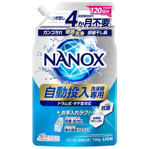 NANOX 自動投入洗濯機専用 720g