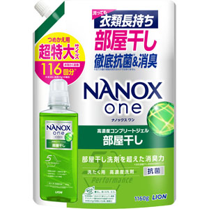 NANOX one 部屋干し 超特大  1160g