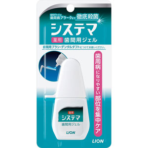 システマ 薬用歯間用ジェル  18mL 【医薬部外品】