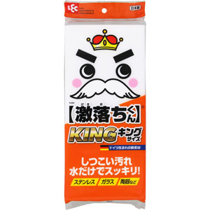 【激落ちキング】  1個