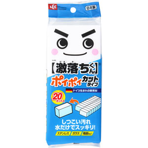 【激落ちポイポイ】  20カット