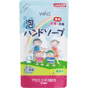 ウインズ 薬用泡ハンドソープ 詰替  200mL 【医薬部外品】