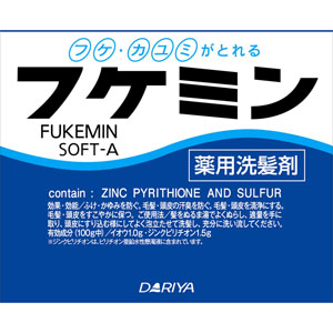 フケミン ソフトA  10g×5本  【医薬部外品】