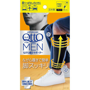 ドクター・ショール メディキュット フォーメン ながら着圧サポーター フリーサイズ  1足