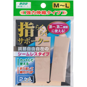 山田式 指らくらくサポーターM~L  2個