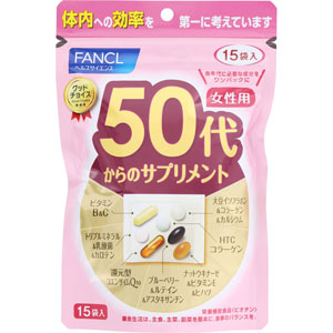 ５０代からのサプリメント 女性用 32.0g（7粒×15袋） 【栄養機能食品