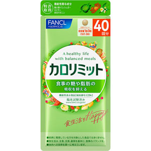 カロリミット  28.9g（241mg×120粒） 【機能性表示食品】