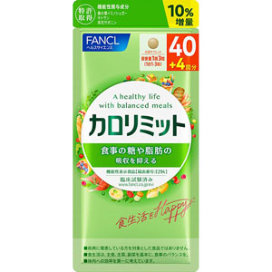 ファンケル カロリミット １０％増量  31.8g（241mg×132粒）　 【機能性表示食品】