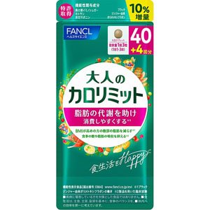 大人のカロリミット １０％増量  38.4g（291mg×132粒）　 【機能性表示食品】