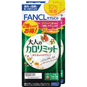大人のカロリミット １０％増量  38.4g（291mg×132粒）×2個　 【機能性表示食品】