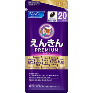 えんきんプレミアム ２０日分  20g（500mg×40粒）　 【機能性表示食品】