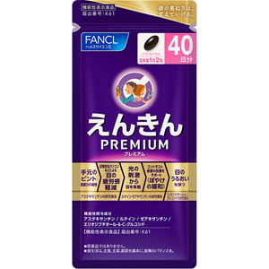 えんきんプレミアム ４０日分  40g（500mg×80粒）　 【機能性表示食品】