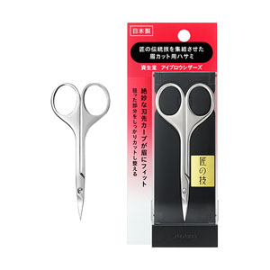 資生堂 アイブロウシザーズ 本体