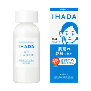 イハダ 薬用ケア 薬用エマルジョン 本体