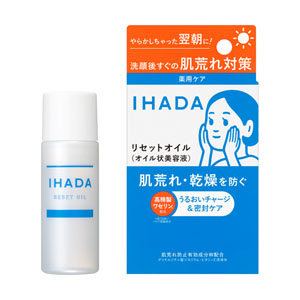 イハダ 薬用ケア 薬用リセットオイル 本体