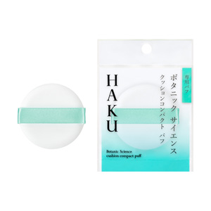 ＨＡＫＵ クッションコンパクト　パフ 本体