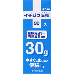 イチジク浣腸30  30g×2個 【第二類医薬品】
