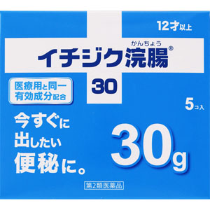 イチジク浣腸30  30g×5個 【第二類医薬品】